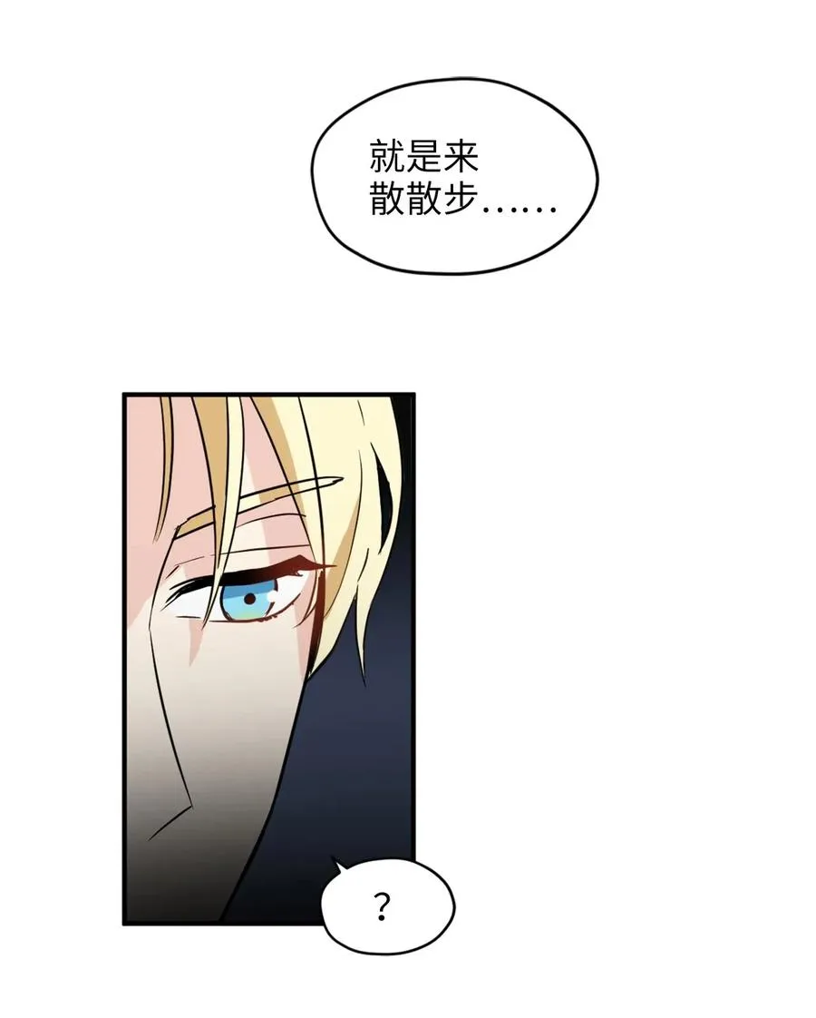 046 你的强大，令我心焦 第51页