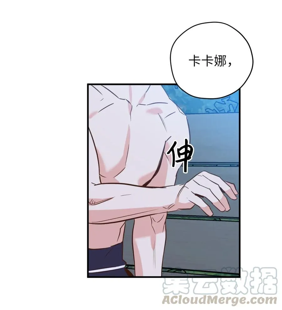 046 你的强大，令我心焦 第52页