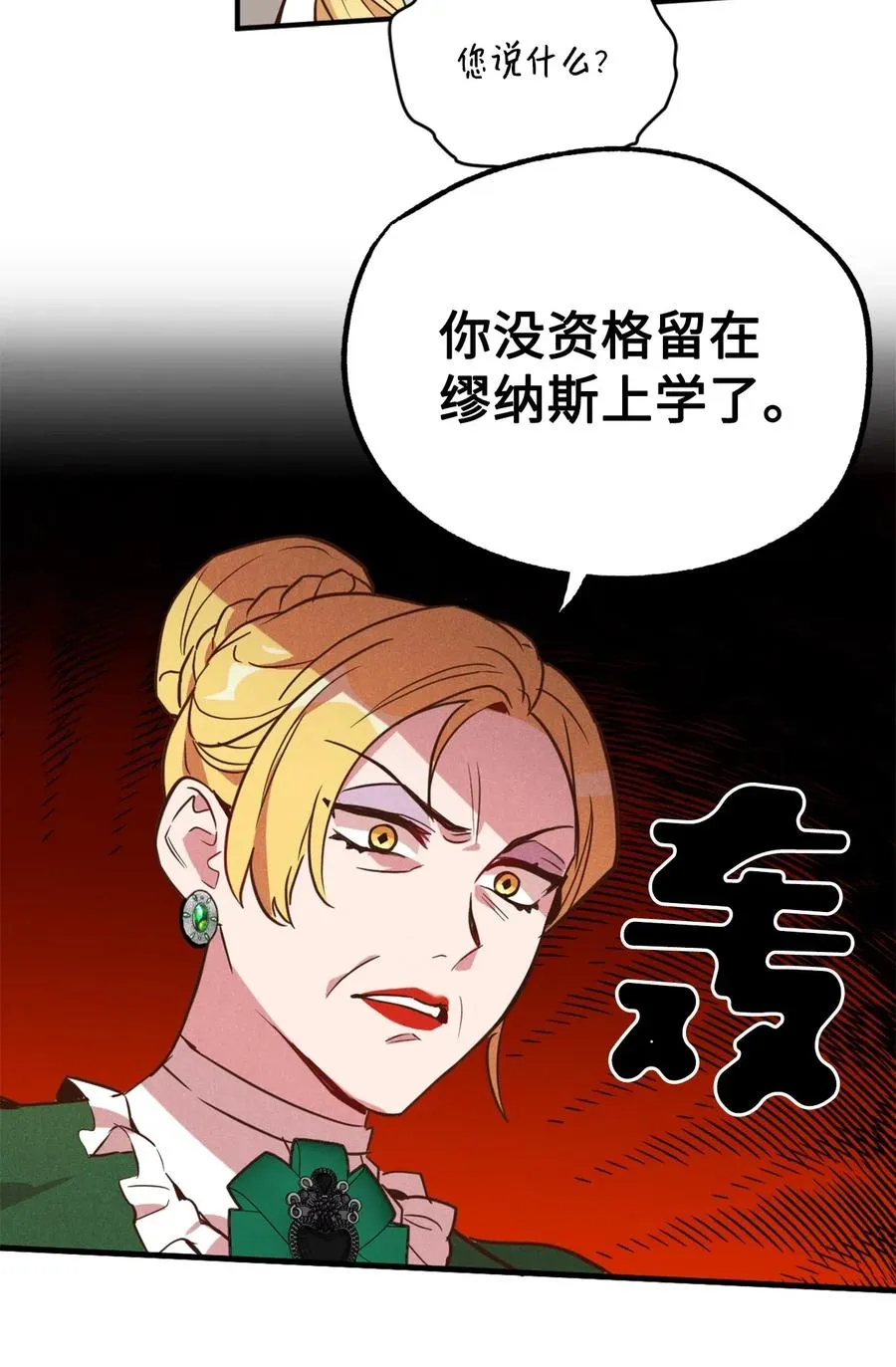 046 你的强大，令我心焦 第62页