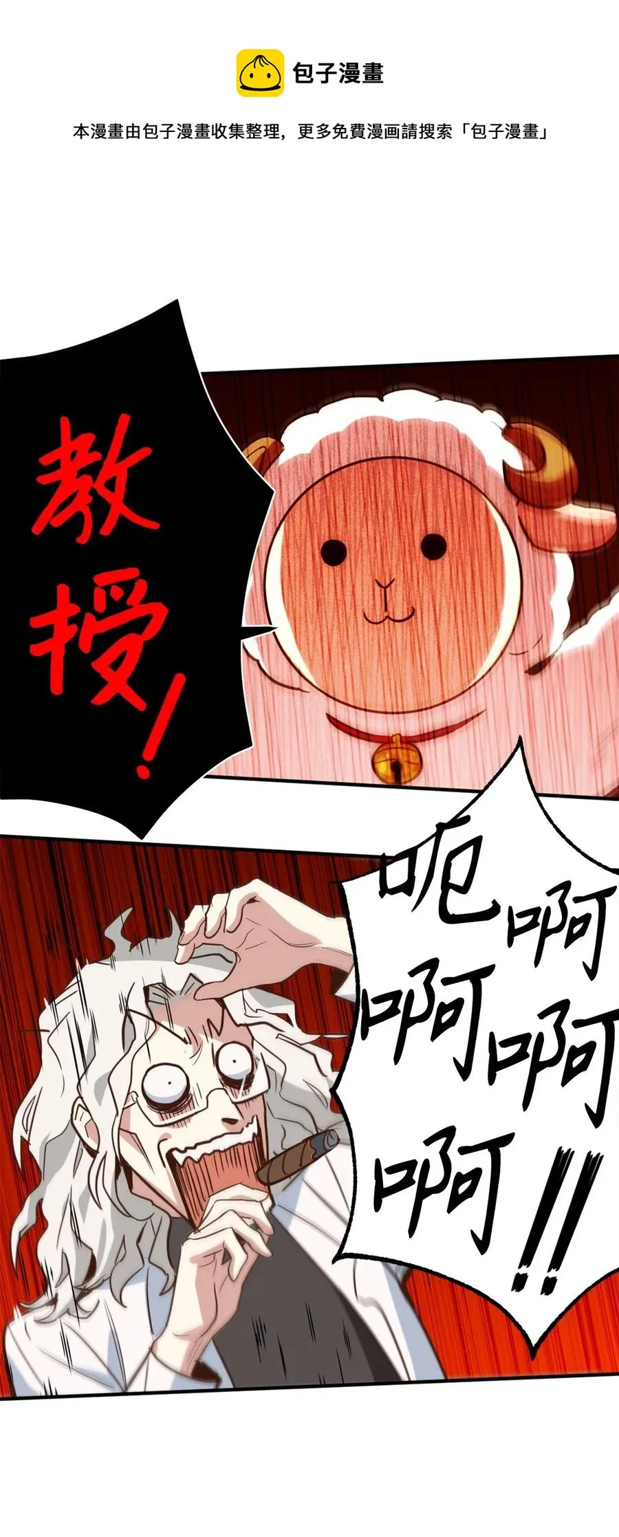 045 走出噩梦的正确方法 第5页