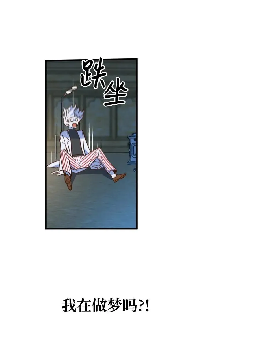 045 走出噩梦的正确方法 第6页