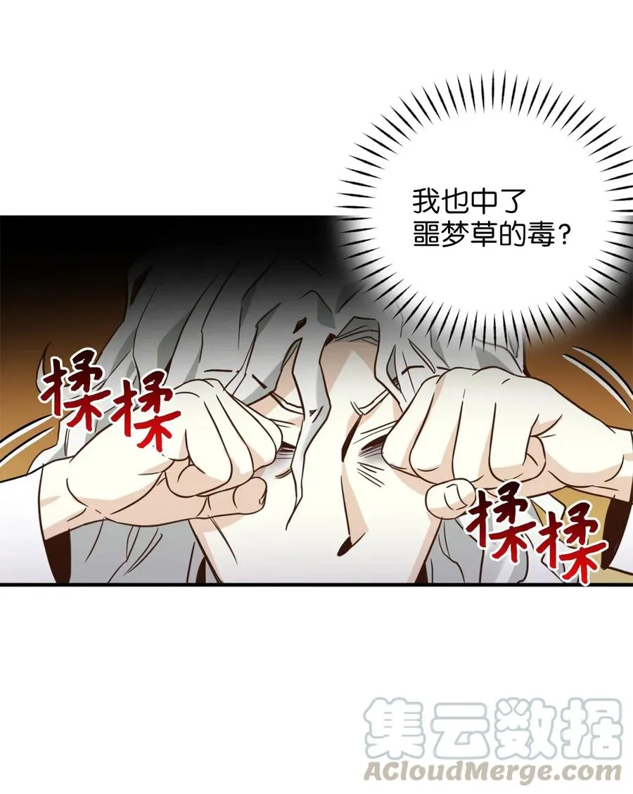 045 走出噩梦的正确方法 第7页