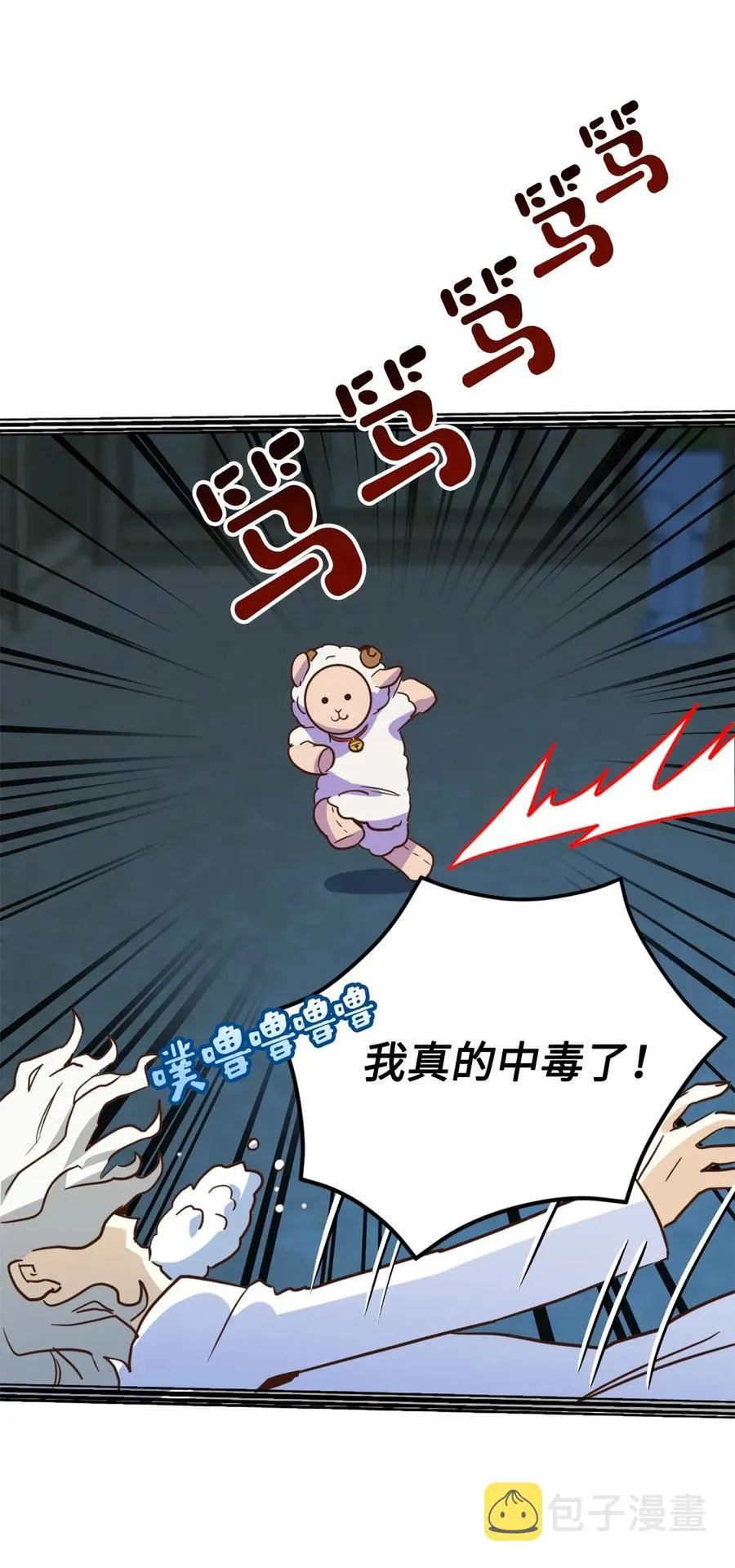 045 走出噩梦的正确方法 第8页