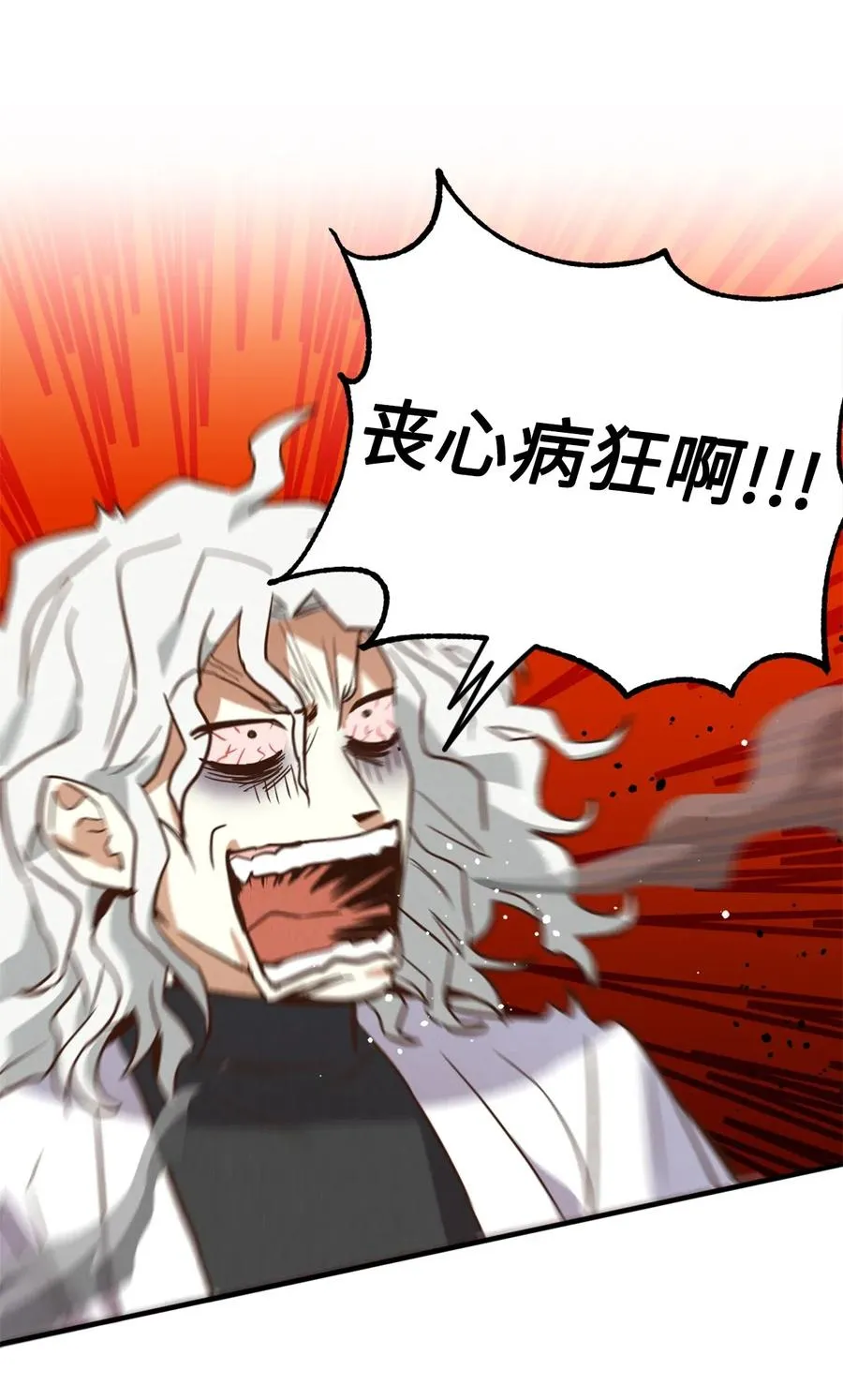 045 走出噩梦的正确方法 第12页
