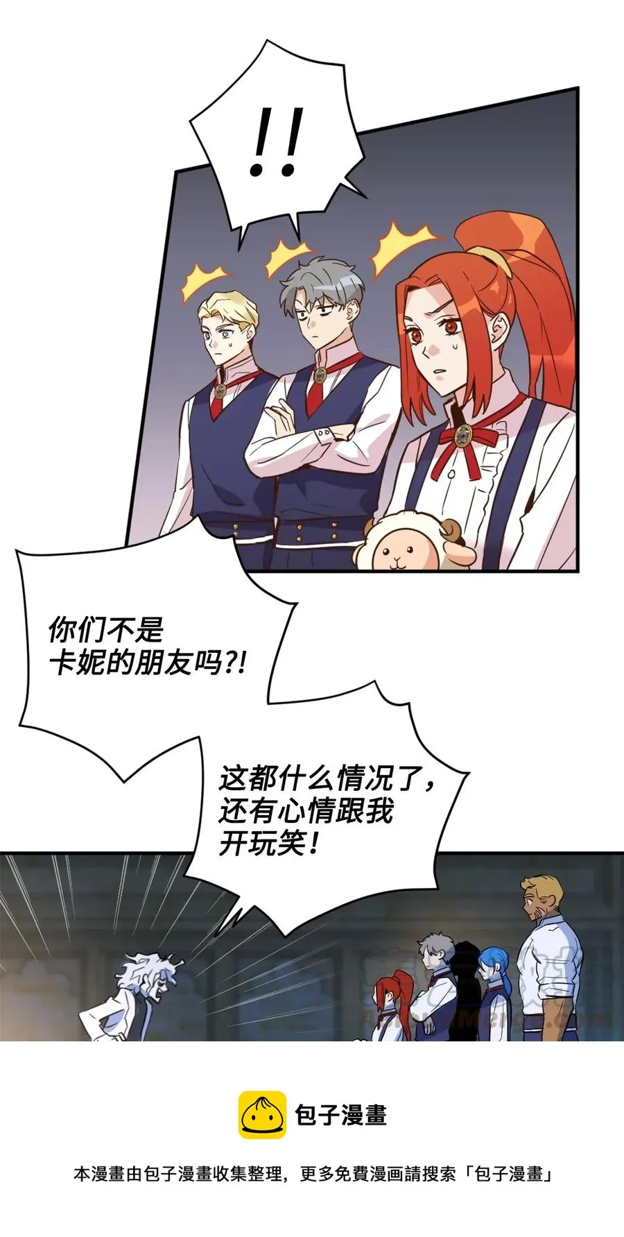 045 走出噩梦的正确方法 第13页