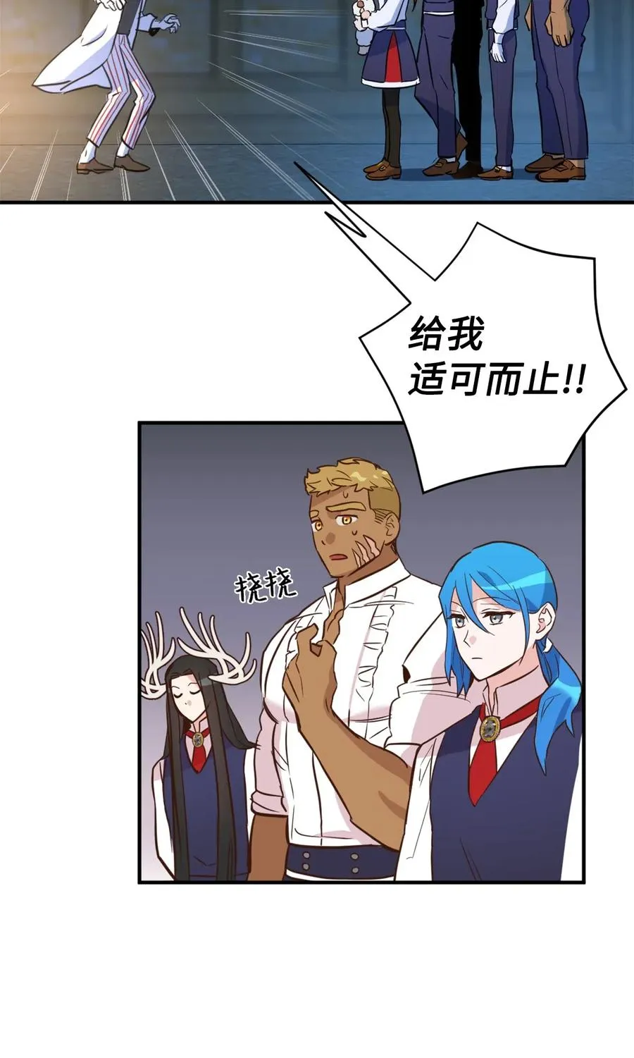 045 走出噩梦的正确方法 第14页