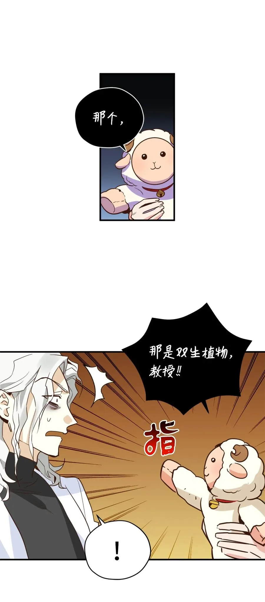 045 走出噩梦的正确方法 第15页