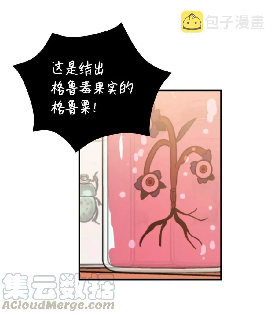 045 走出噩梦的正确方法 第16页