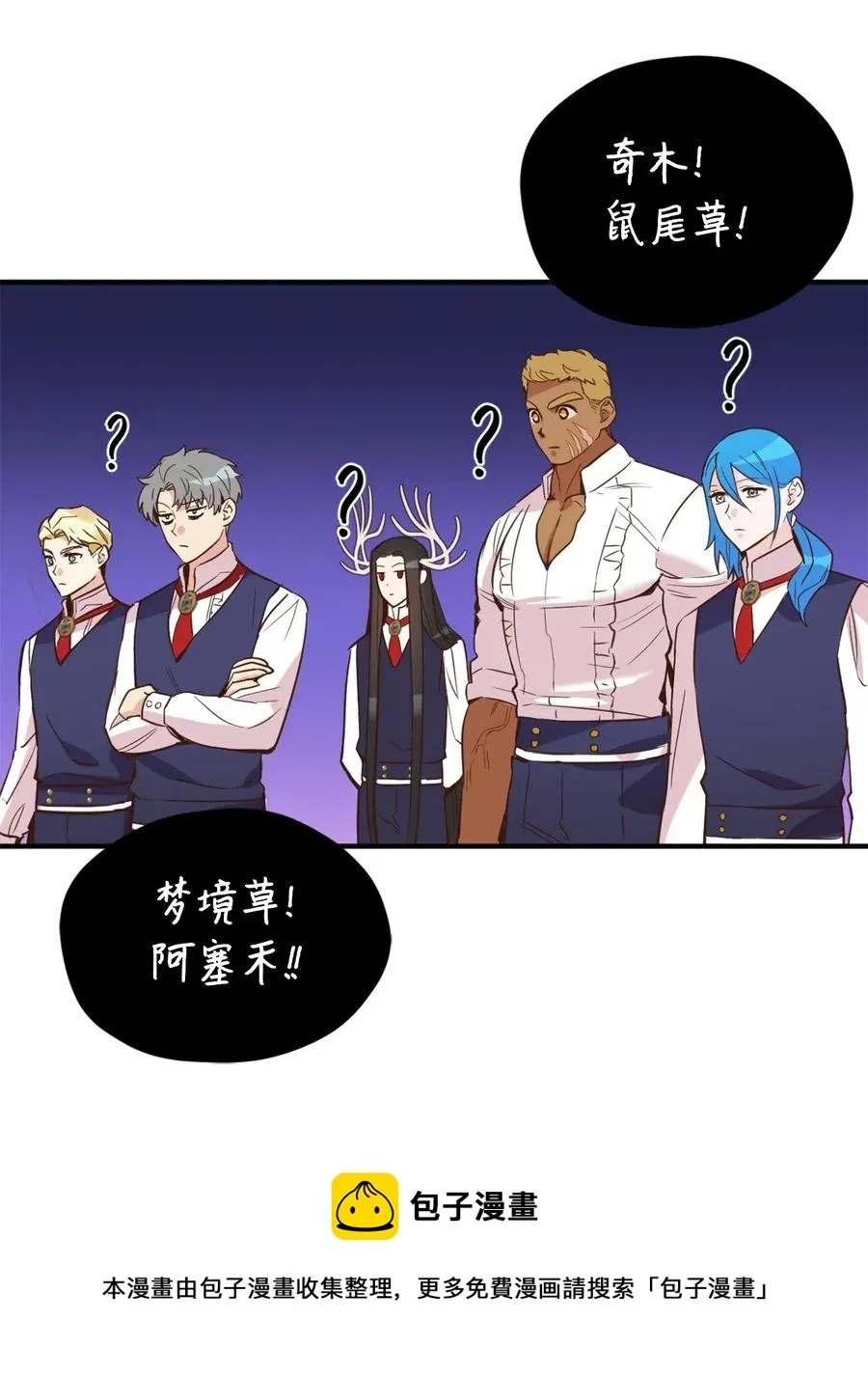 045 走出噩梦的正确方法 第17页