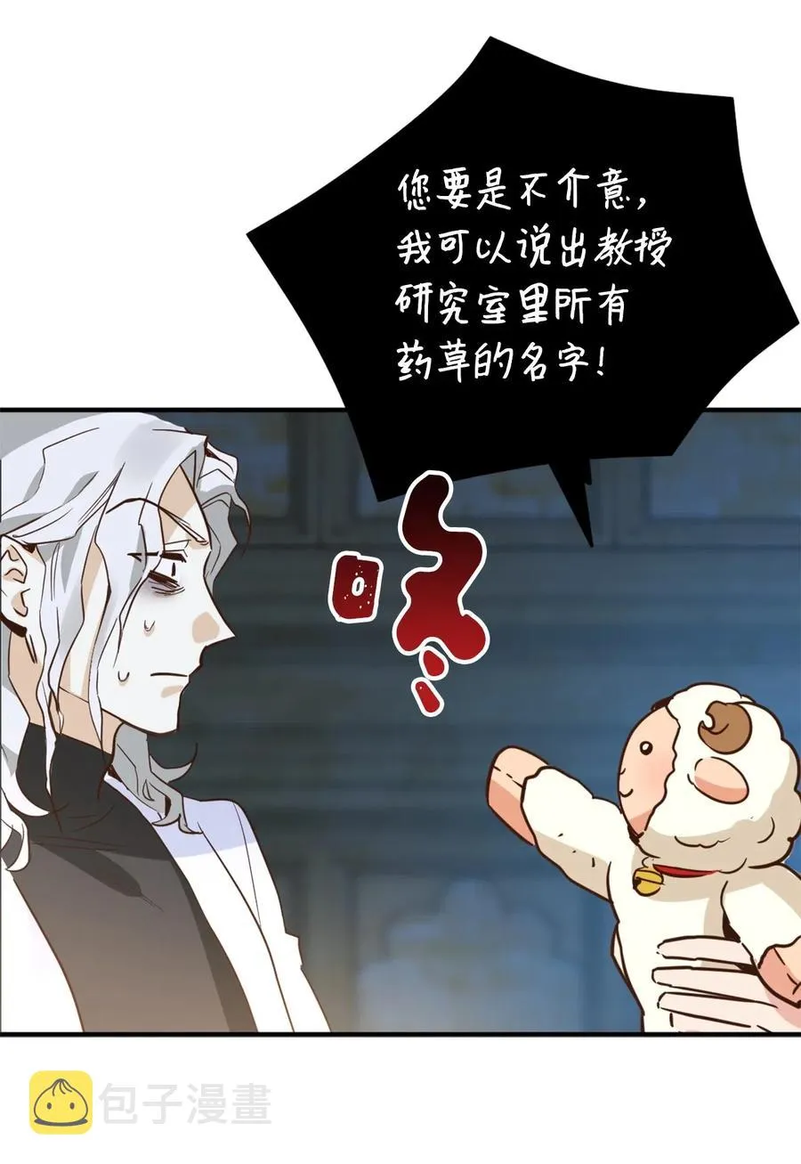 045 走出噩梦的正确方法 第18页