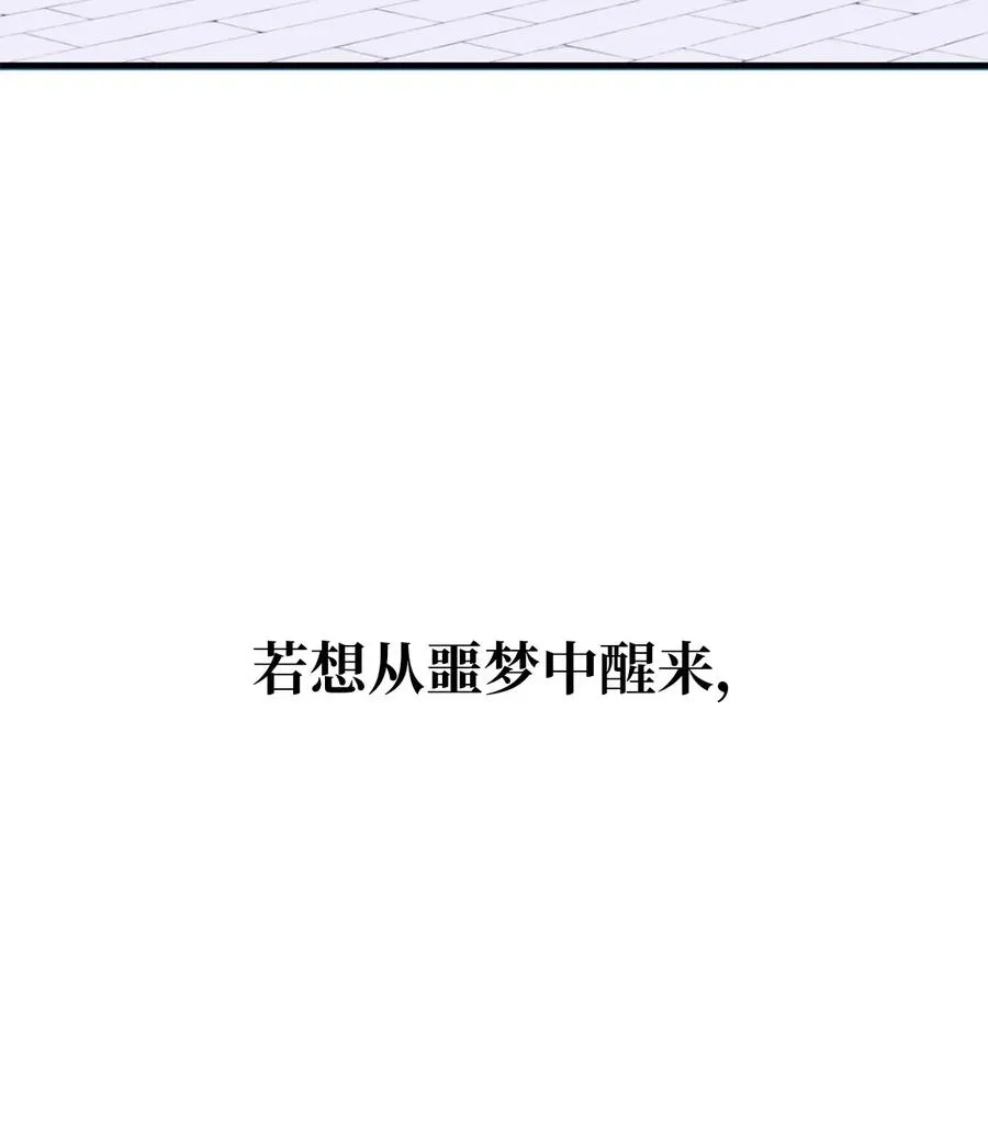 045 走出噩梦的正确方法 第23页