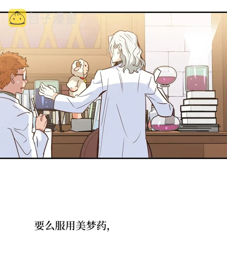 045 走出噩梦的正确方法 第26页