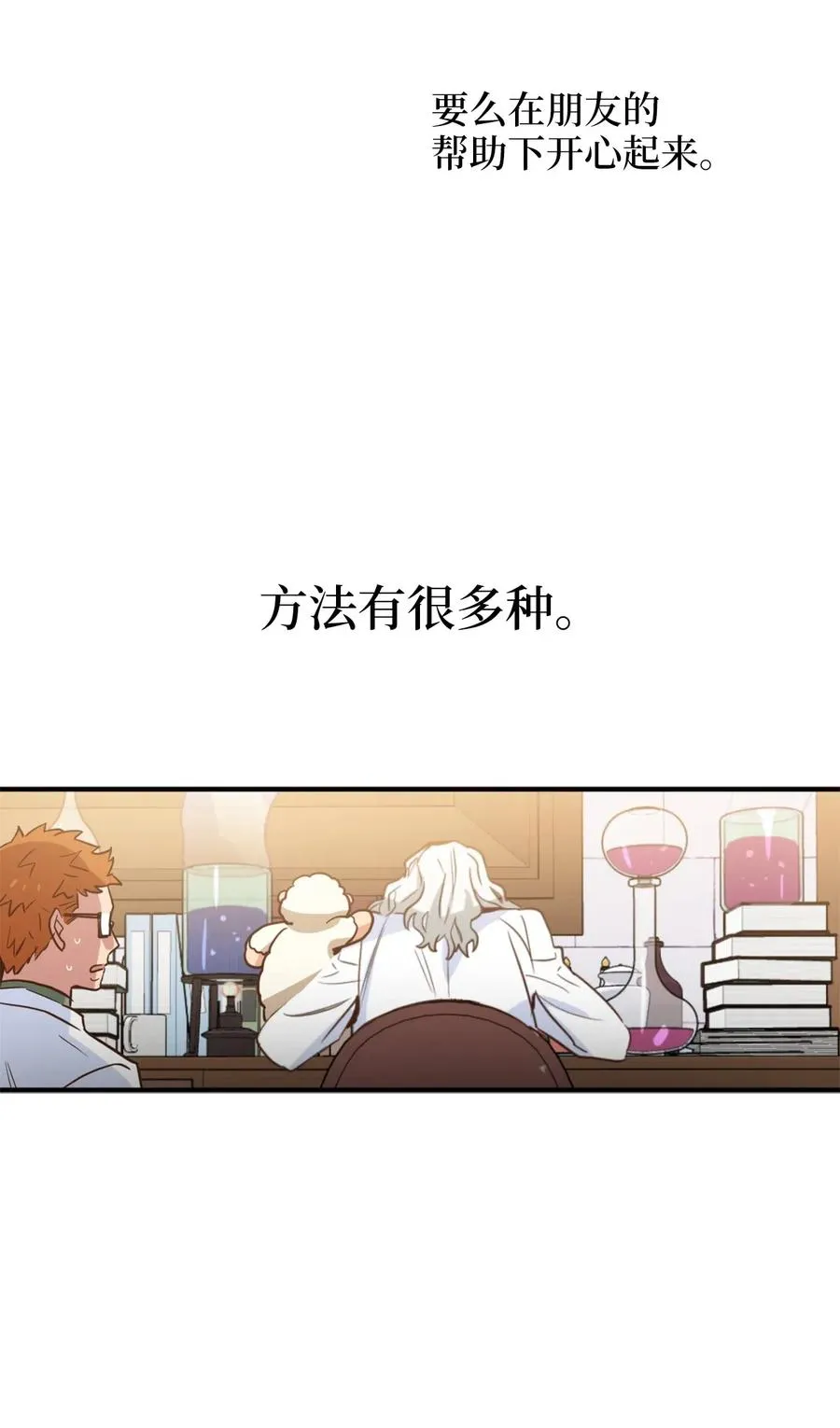 045 走出噩梦的正确方法 第27页