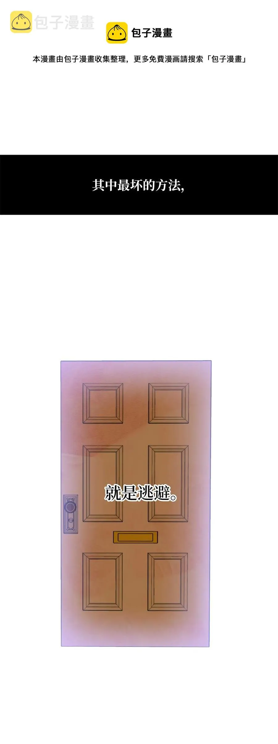 045 走出噩梦的正确方法 第29页