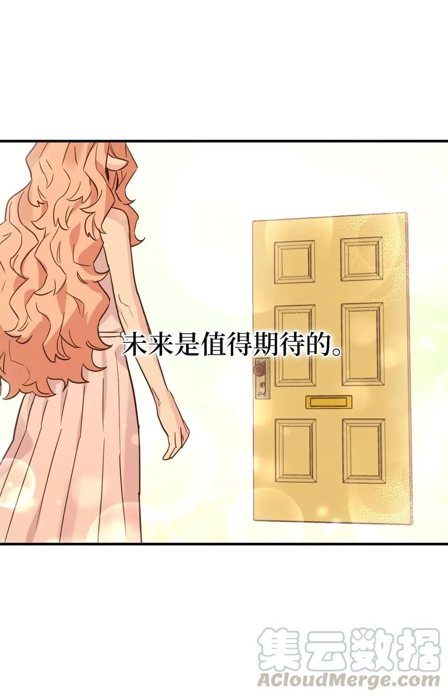 045 走出噩梦的正确方法 第34页