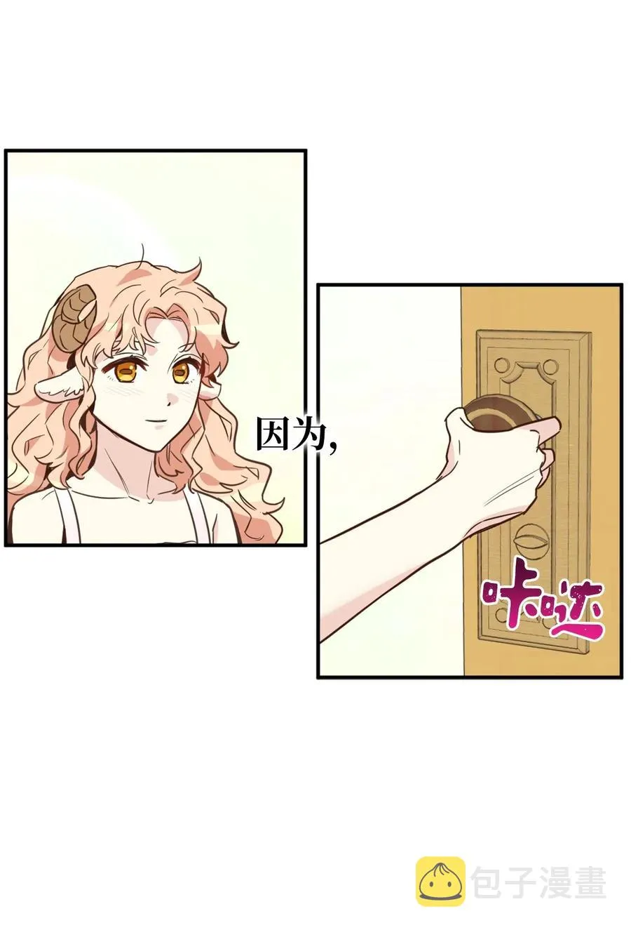 045 走出噩梦的正确方法 第35页