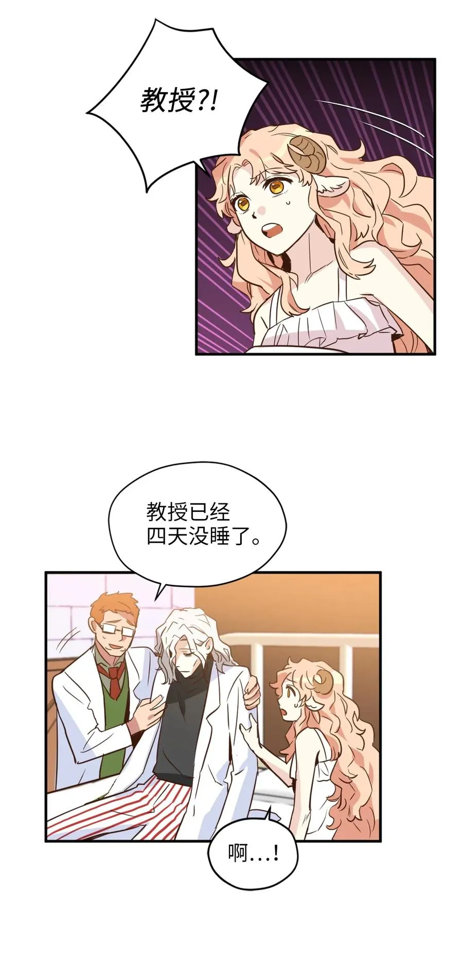 045 走出噩梦的正确方法 第42页