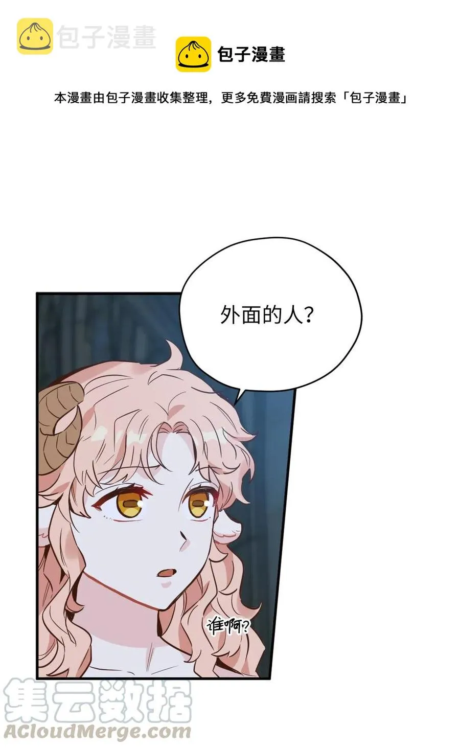 045 走出噩梦的正确方法 第49页