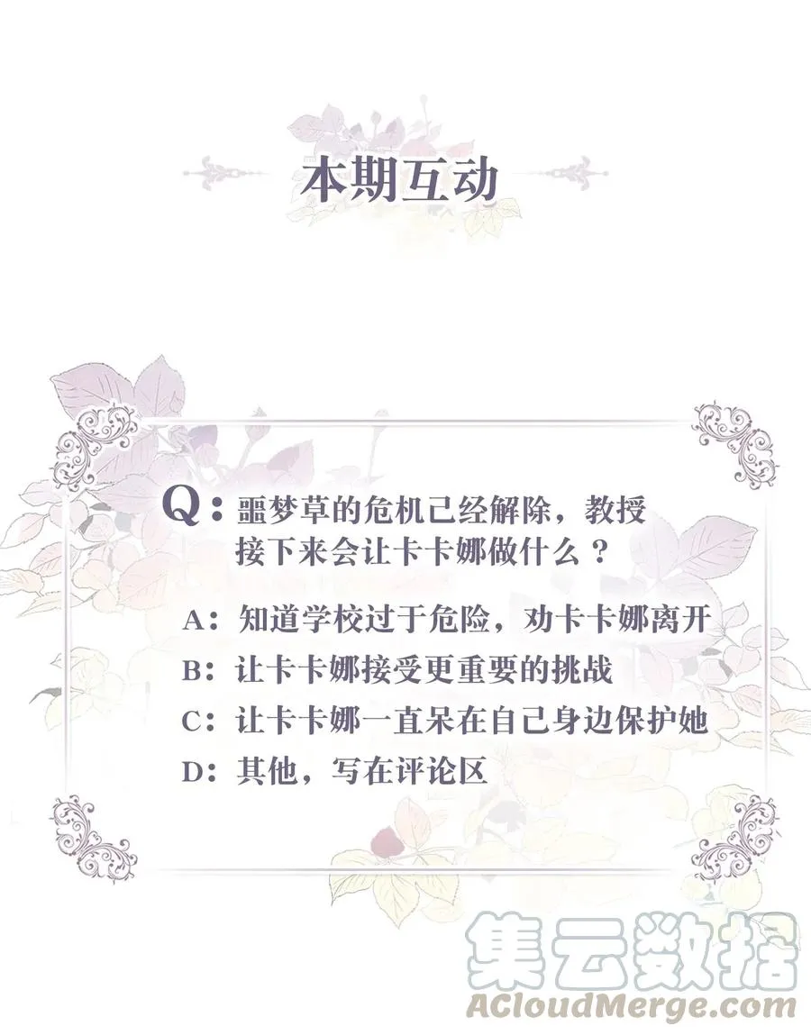 045 走出噩梦的正确方法 第55页