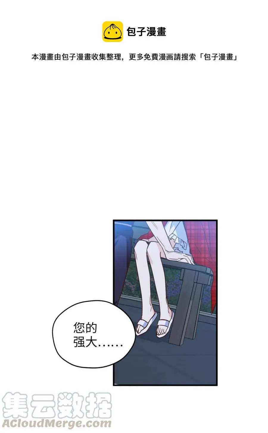 047 我是首席，我绝不能认输 第1页