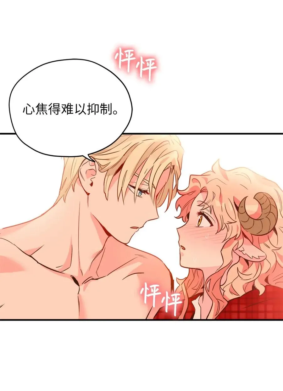 047 我是首席，我绝不能认输 第3页
