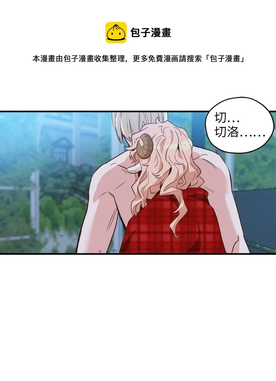 047 我是首席，我绝不能认输 第5页