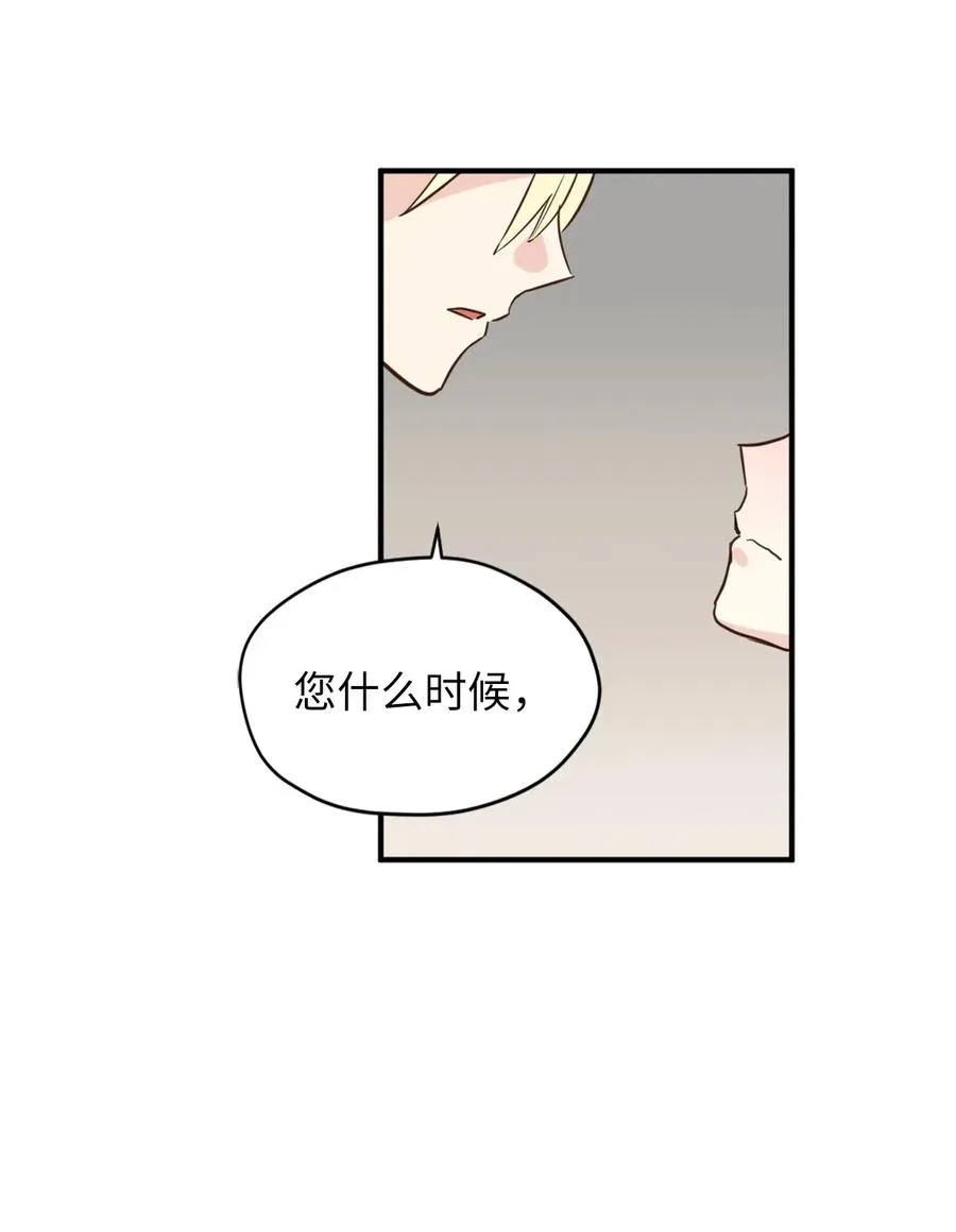047 我是首席，我绝不能认输 第8页