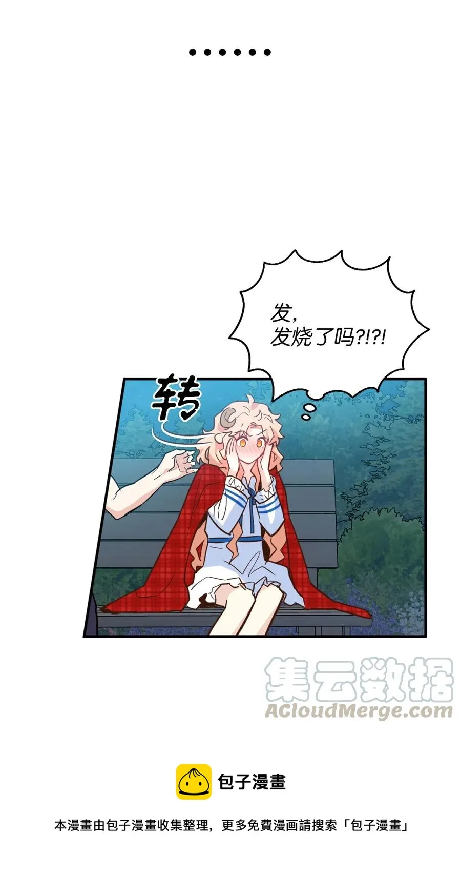 047 我是首席，我绝不能认输 第13页
