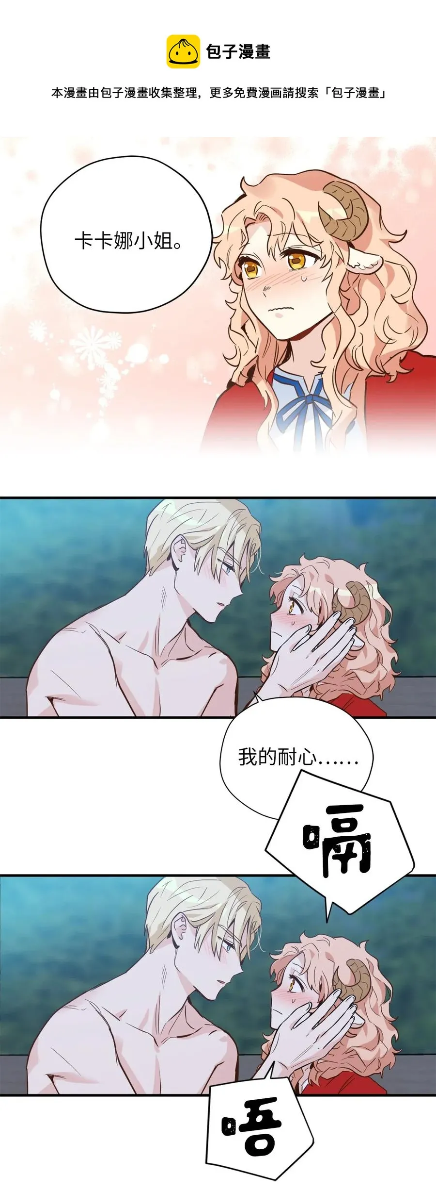 047 我是首席，我绝不能认输 第17页