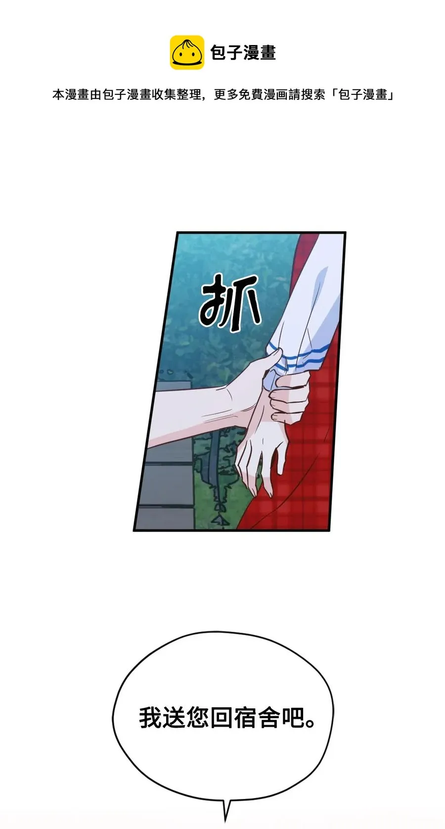 047 我是首席，我绝不能认输 第21页