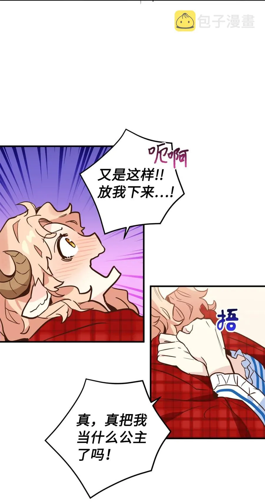047 我是首席，我绝不能认输 第23页