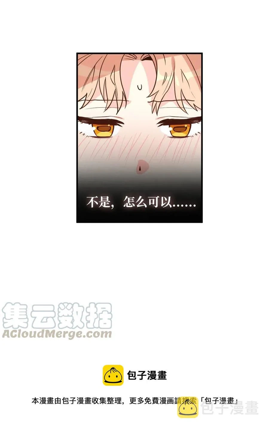 047 我是首席，我绝不能认输 第25页