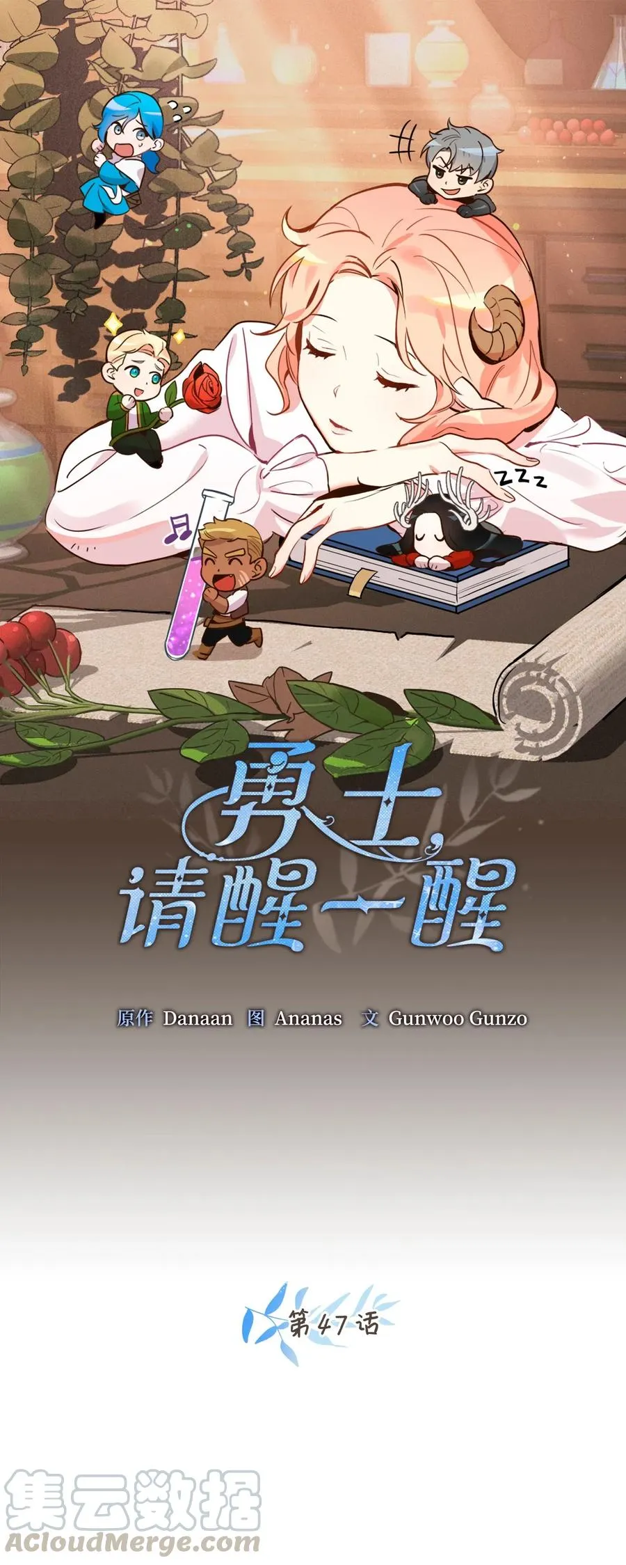 047 我是首席，我绝不能认输 第28页