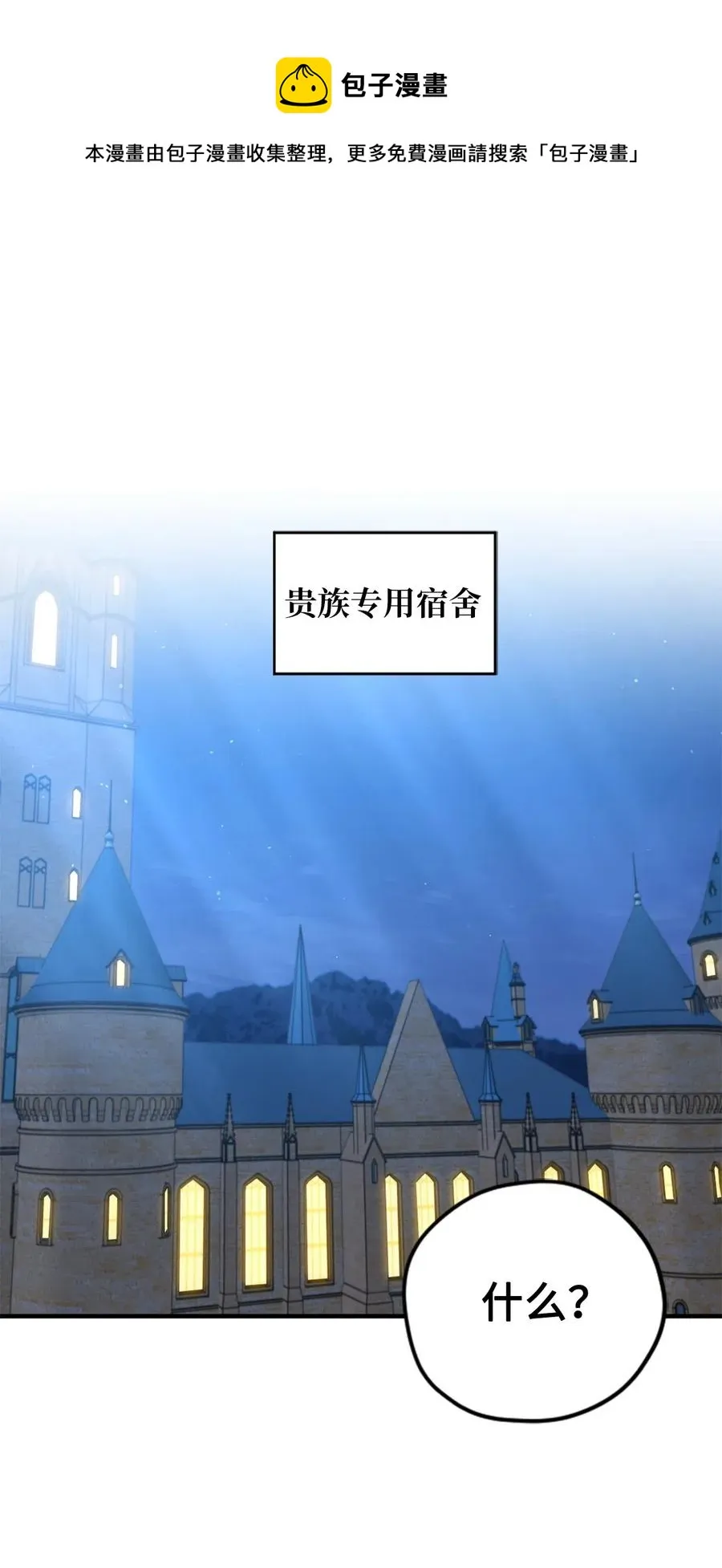 047 我是首席，我绝不能认输 第29页