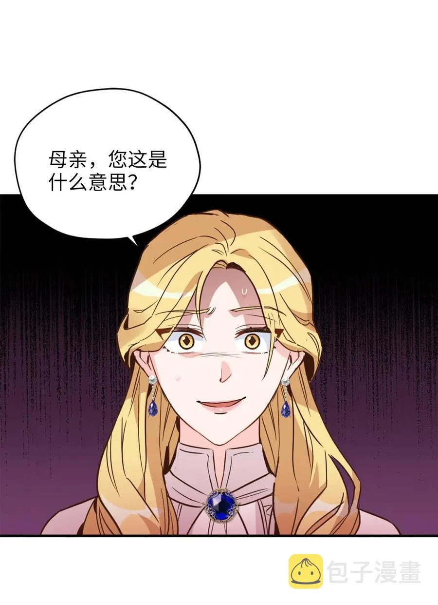 047 我是首席，我绝不能认输 第30页
