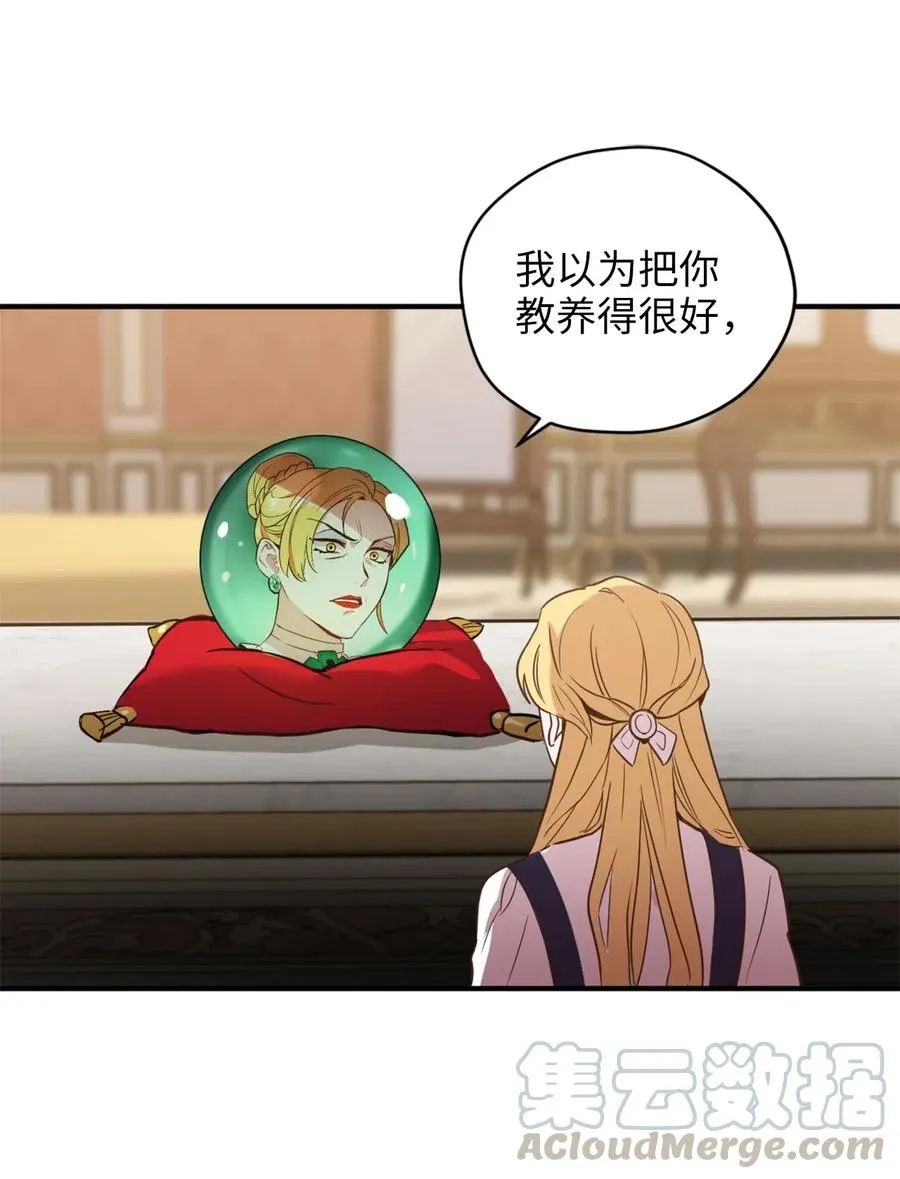 047 我是首席，我绝不能认输 第31页