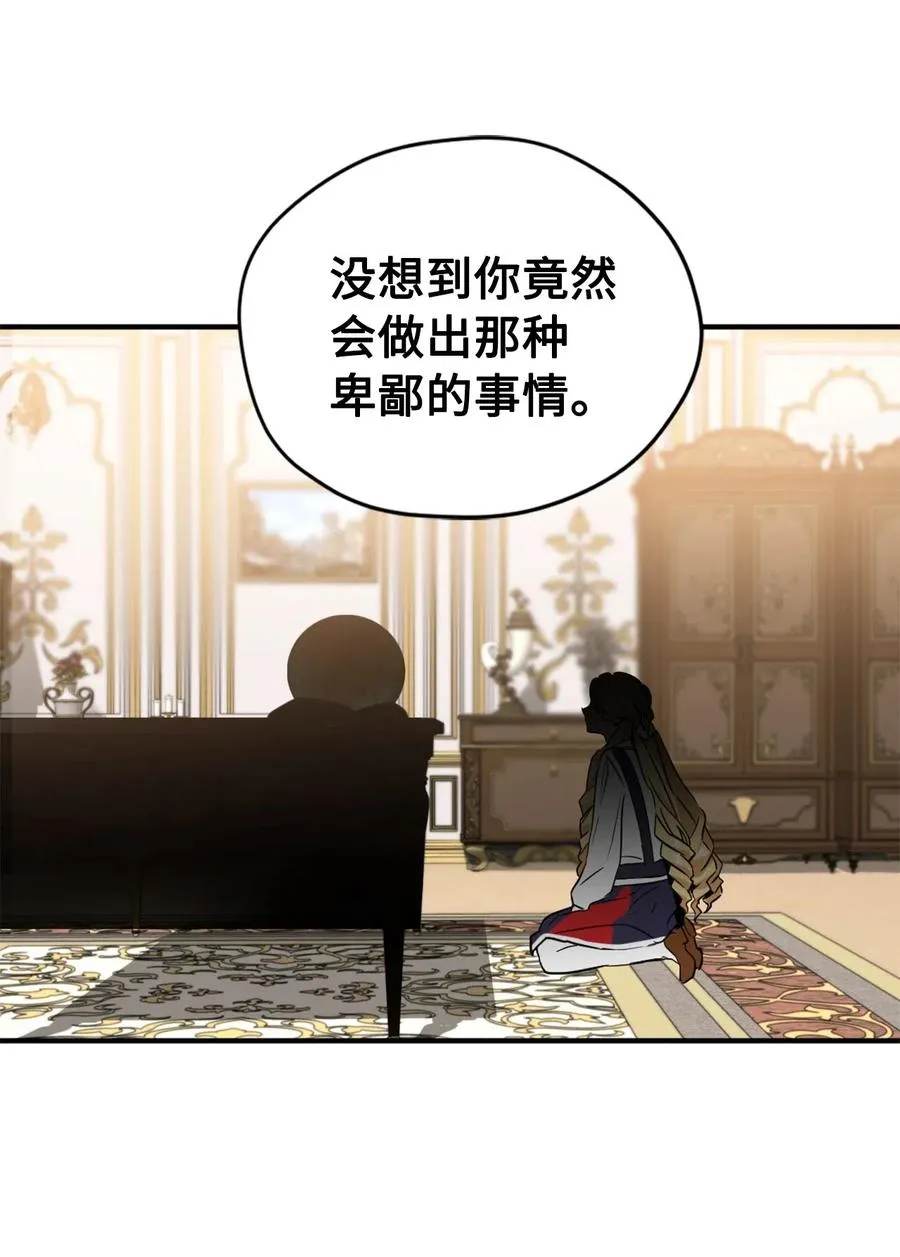 047 我是首席，我绝不能认输 第32页