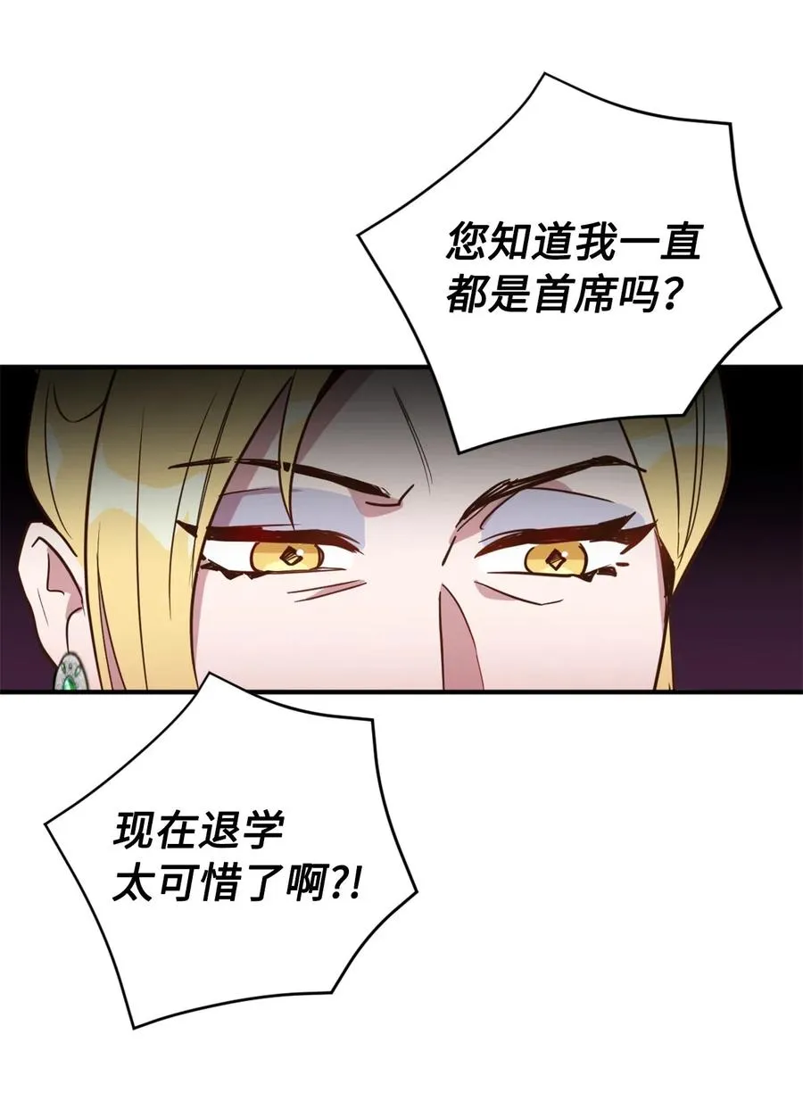 047 我是首席，我绝不能认输 第36页