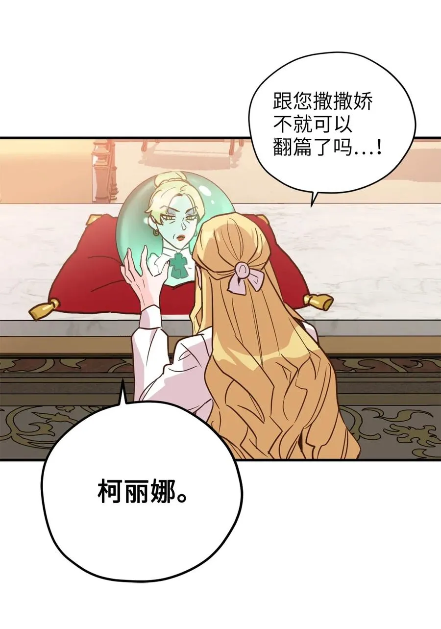 047 我是首席，我绝不能认输 第38页