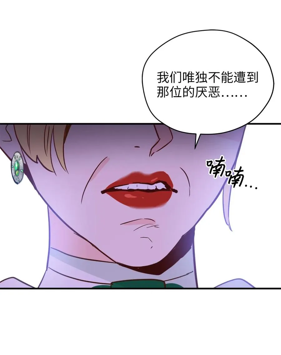 047 我是首席，我绝不能认输 第39页