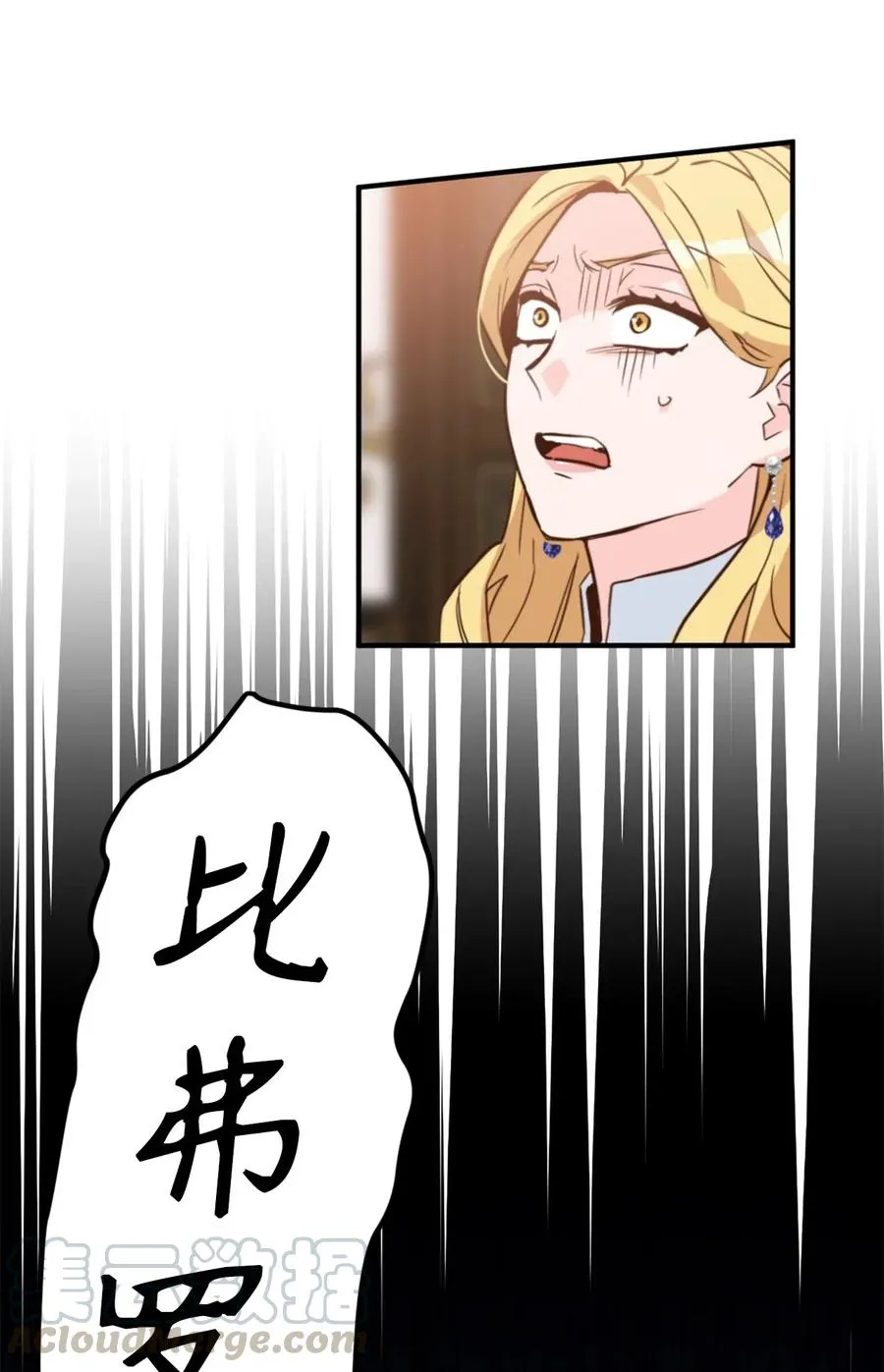 047 我是首席，我绝不能认输 第40页