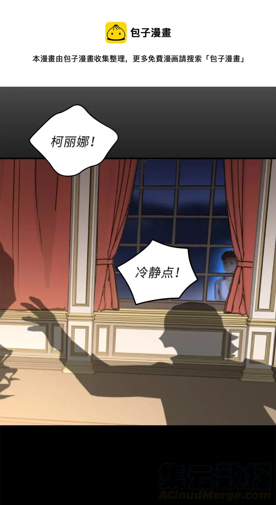 047 我是首席，我绝不能认输 第49页