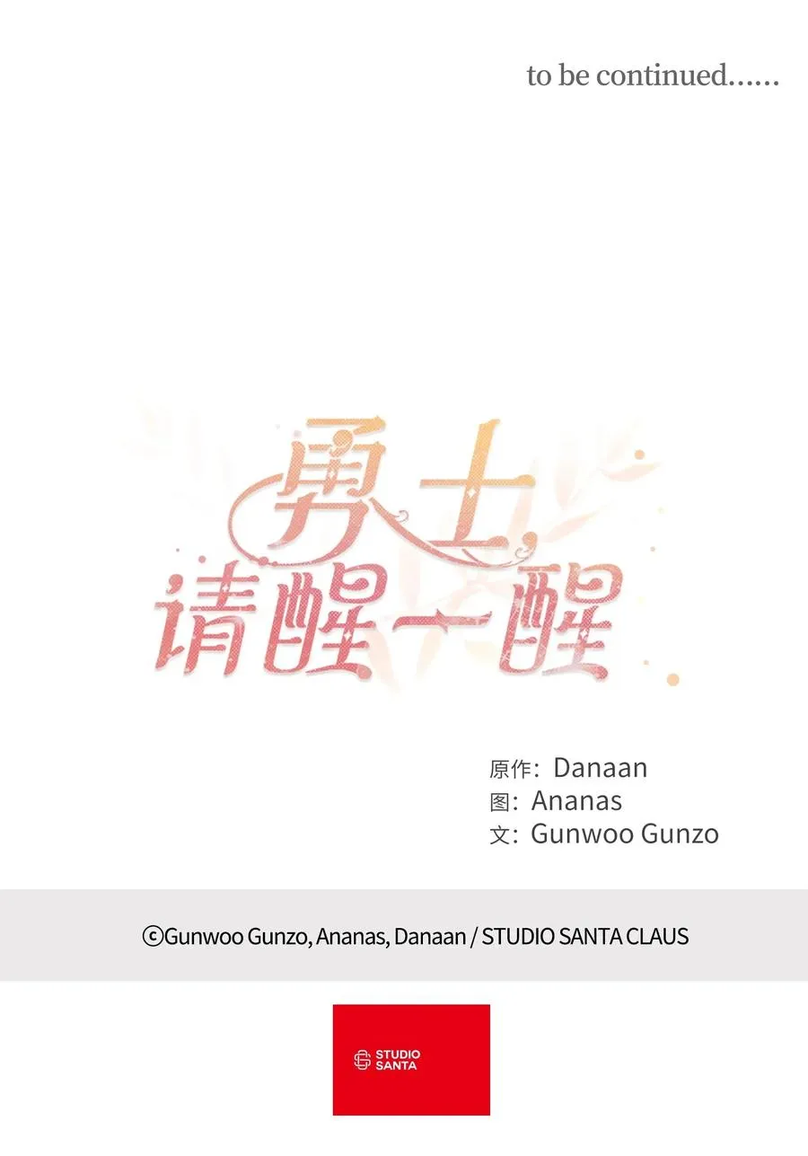 047 我是首席，我绝不能认输 第51页