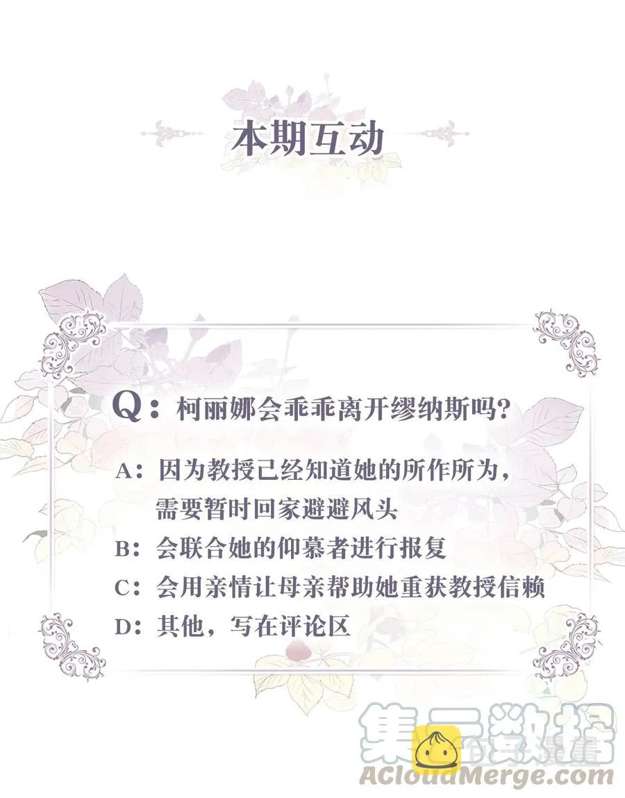 047 我是首席，我绝不能认输 第52页