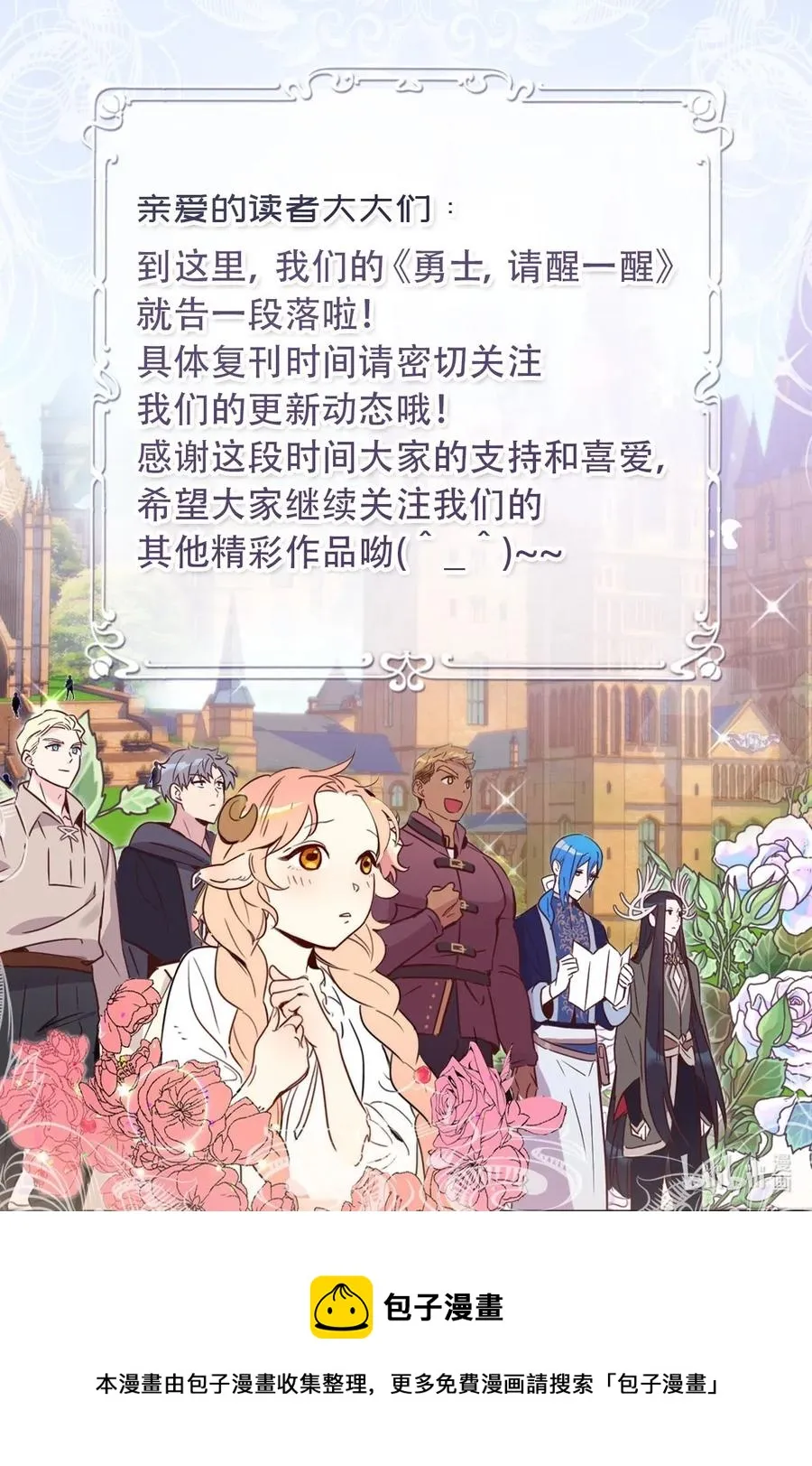 047 我是首席，我绝不能认输 第53页