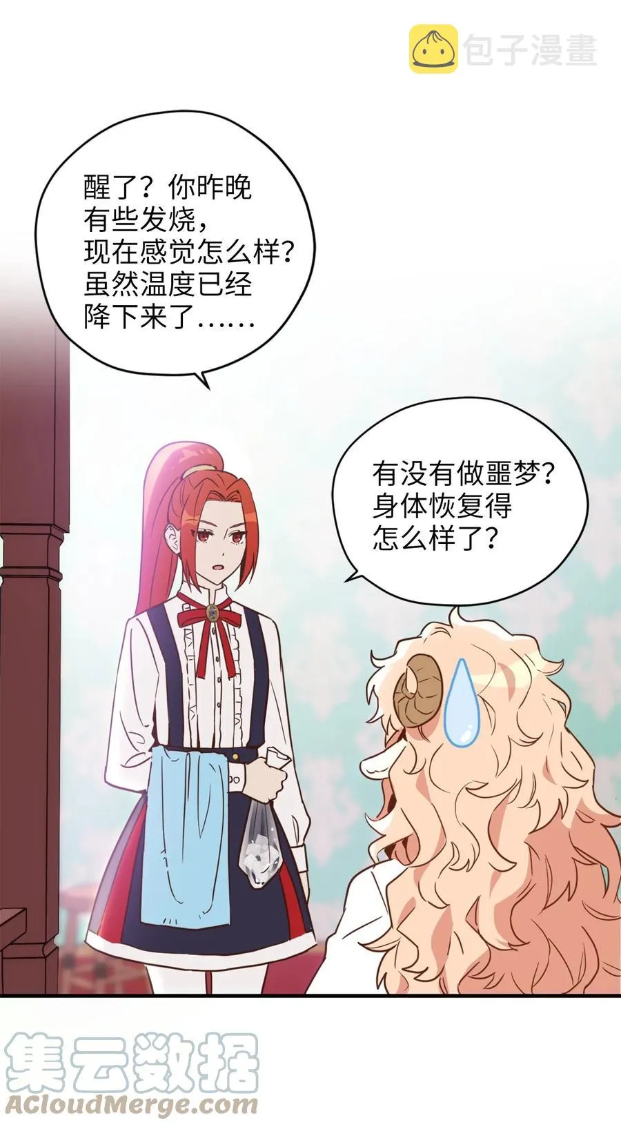 48 学校下方的秘密空间 第4页