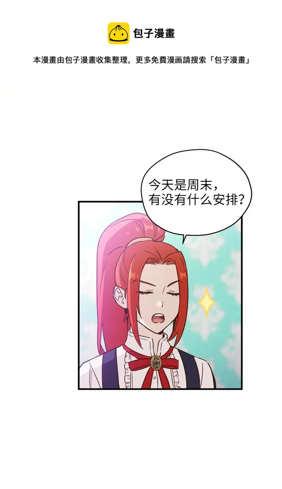 48 学校下方的秘密空间 第5页
