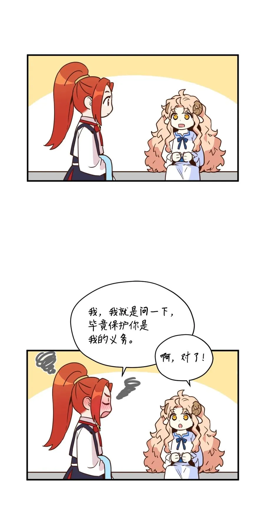 48 学校下方的秘密空间 第6页