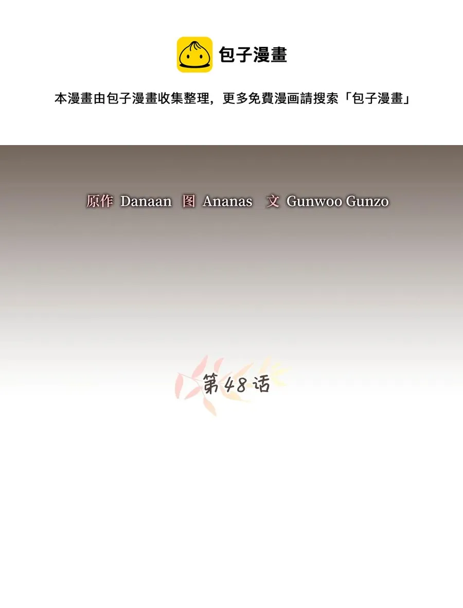 48 学校下方的秘密空间 第9页