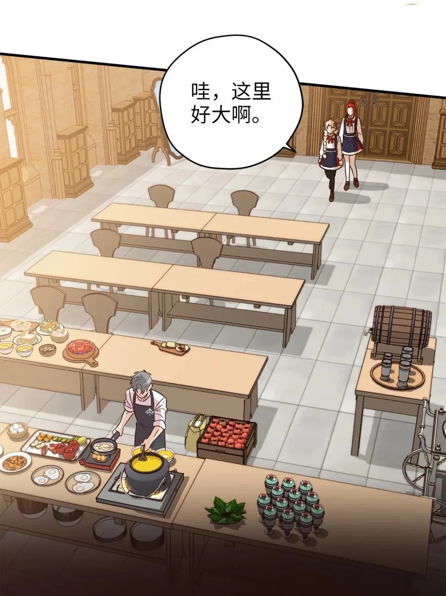 48 学校下方的秘密空间 第11页